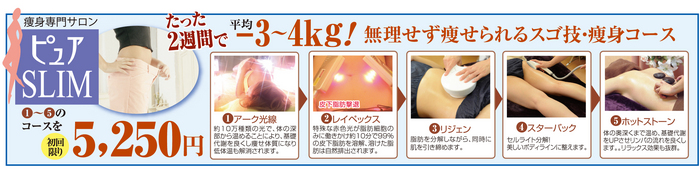 pureslim.jpg