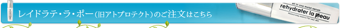 header_btn_rehyd-over.gif