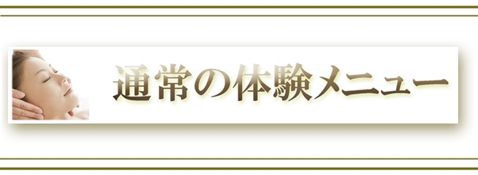 pyua-taiken-bana1-670.jpg