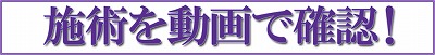 s-sejyutudouga.jpg