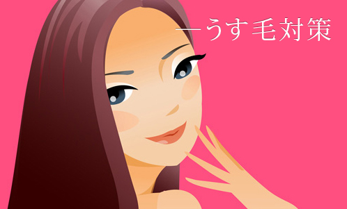 女性の薄毛治療はコチラ！美容外科皮膚科ピュアメディカルクリニック　奈良県3院