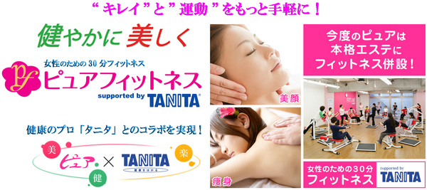 tanita_banner5-1.jpg