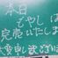 ピュアフィットネス学園前＊スタッフを襲った悲劇・・・＊