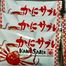 ピュア橿原店・・・差し入れ頂きました！
