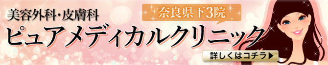 美肌になりたい方必見 顔の医療レーザー脱毛をすることで得られる美肌効果って 美容外科ピュアメディカルクリニック西大寺橿原王寺 しみ しわ 美顔専門エステサロンピュア 奈良7店舗 美肌になりたい方必見 顔の医療レーザー脱毛をすることで得られる美肌効果って 美容外科ピュアメディカルクリニック西大寺橿原王寺 しみ しわ 美顔専門エステサロンピュア 奈良7店舗