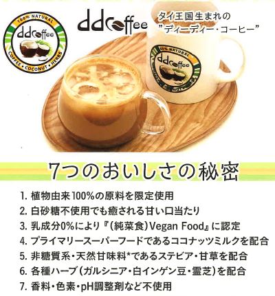 dd-coffee1.JPG