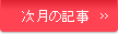 2013年10月 »