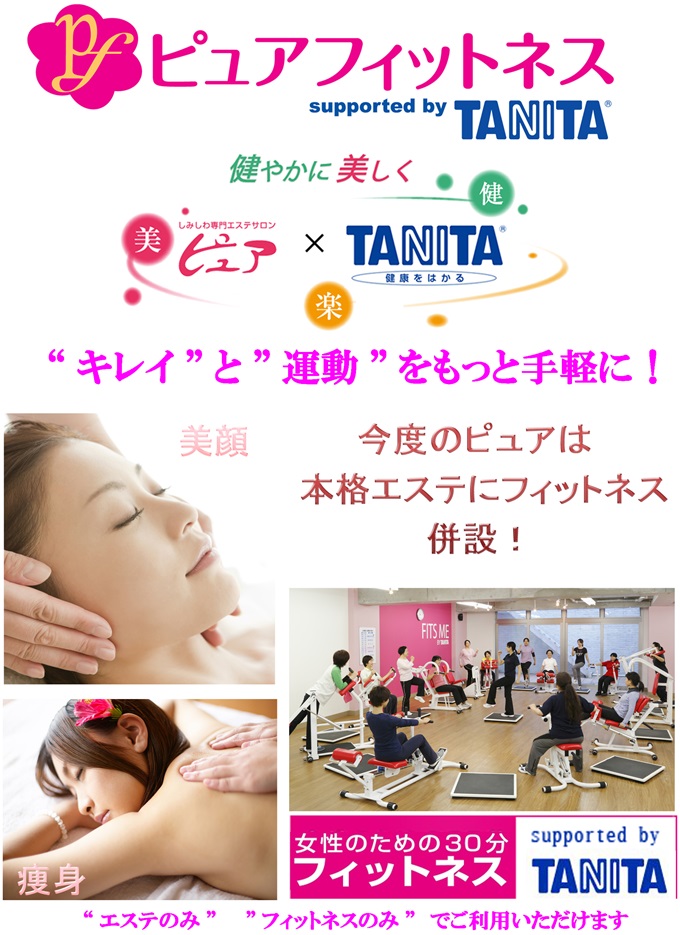 tanita_banner5-s.jpg