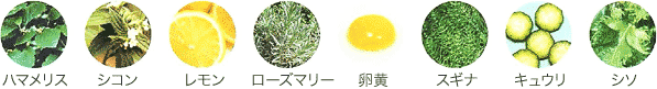 スキンケア