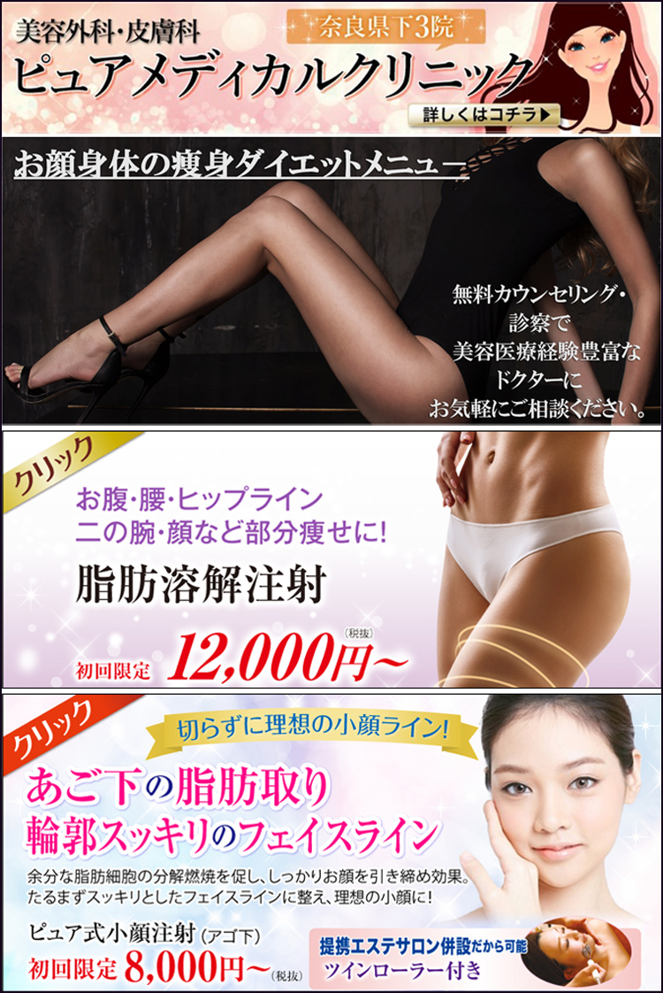 顔　染みパンティ ◎悩み別見出しバナー 痩身ダイエット-w750-タイトルクリック詳細メニュー付き | しみ・しわ・美顔専門エステサロンピュア 奈良7店舗