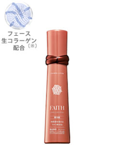 ｆAITH　カーミングローション　エステサロンピュア奈良