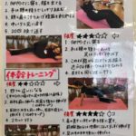 自宅で簡単トレーニング☆ピュアフィットネス田原本店